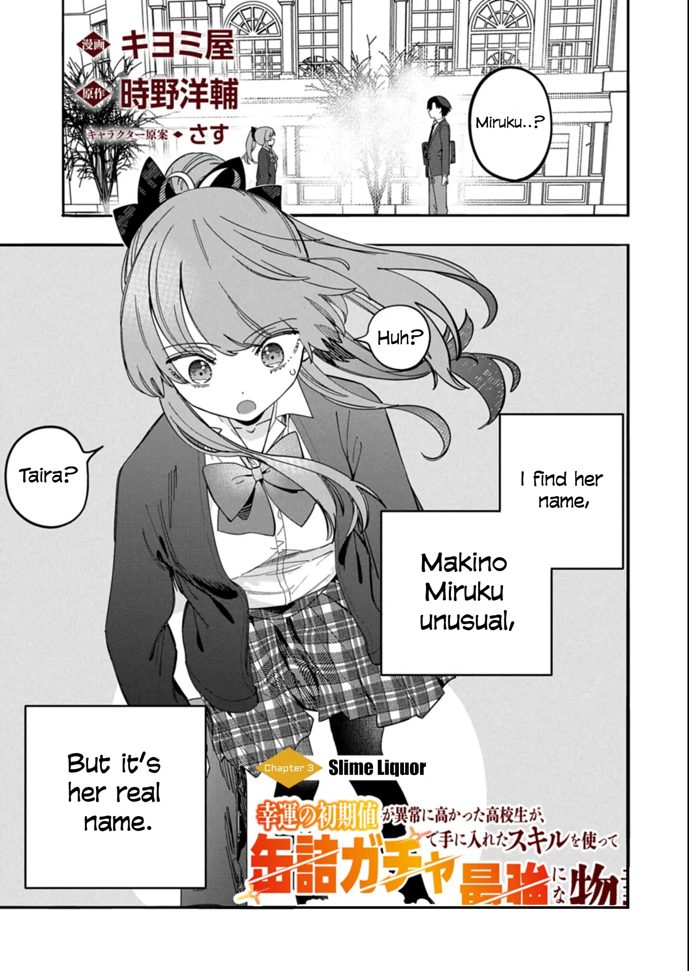 Modern Dungeon – A Tale of a High Schooler with Abnormally High Initial Luck, Becoming the Strongest Using Skills Obtained from Canned Gacha Chapter 3.1 - Page 0
