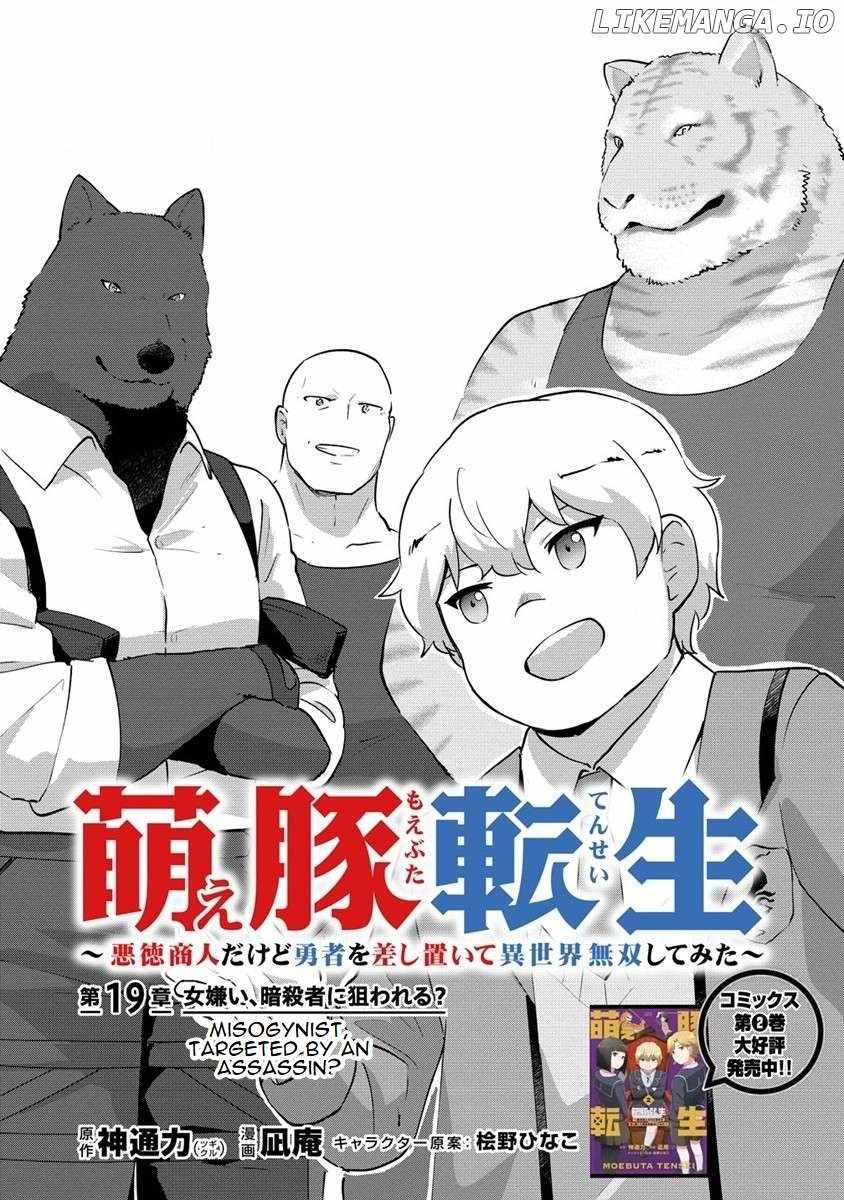 Moe Buta Tensei: Akutoku Shounin Da Kedo Yuusha O Sashioite Isekai Musou Shitemita Chapter 19 - Page 0