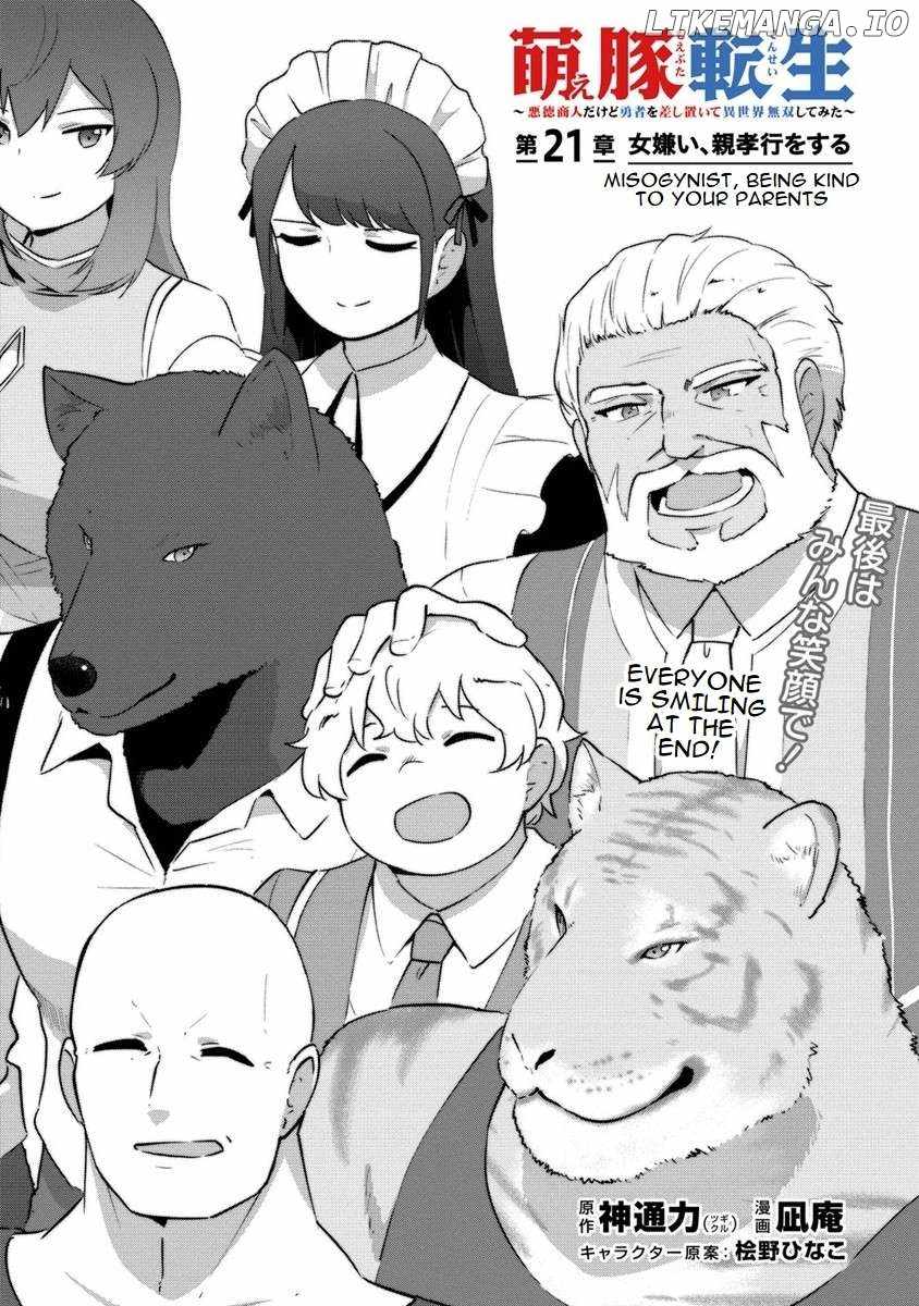 Moe Buta Tensei: Akutoku Shounin Da Kedo Yuusha O Sashioite Isekai Musou Shitemita Chapter 21 - Page 0