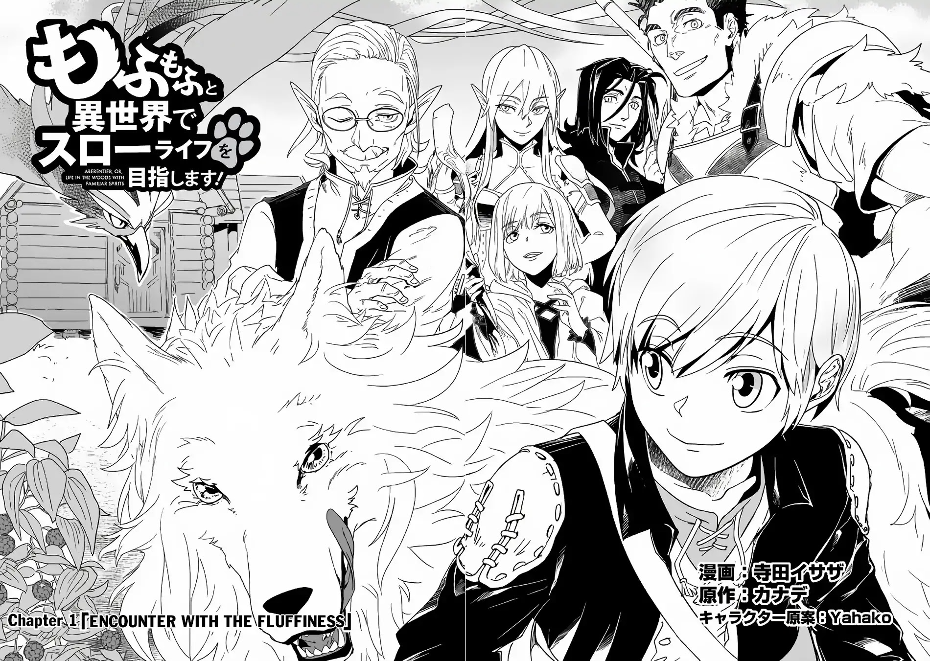 Mofumofu to Isekai Slow Life o Mezashimasu! Chapter 1 - Page 3