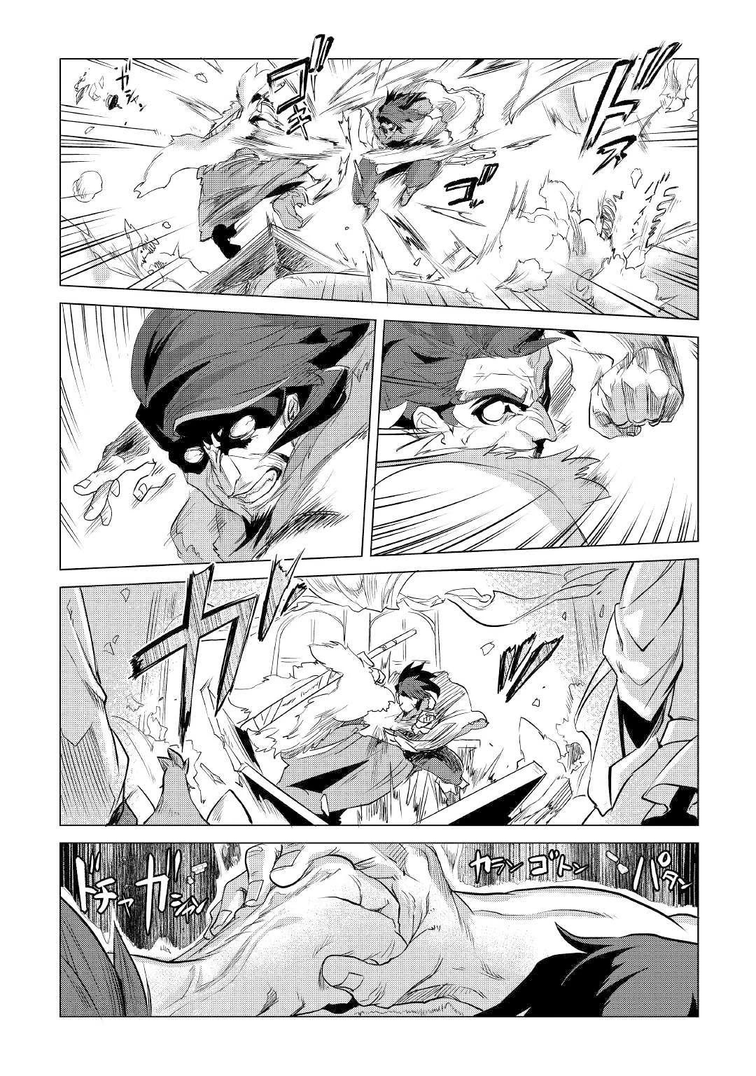 Mofumofu to Isekai Slow Life o Mezashimasu! Chapter 11 - Page 16