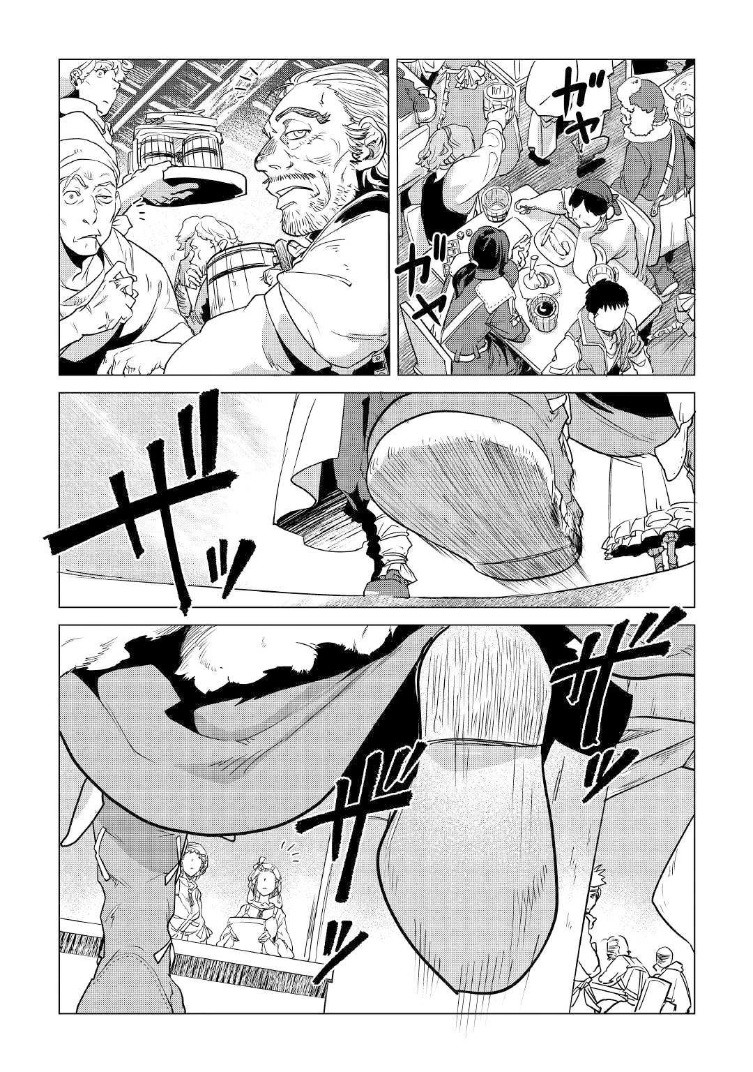 Mofumofu to Isekai Slow Life o Mezashimasu! Chapter 11 - Page 4