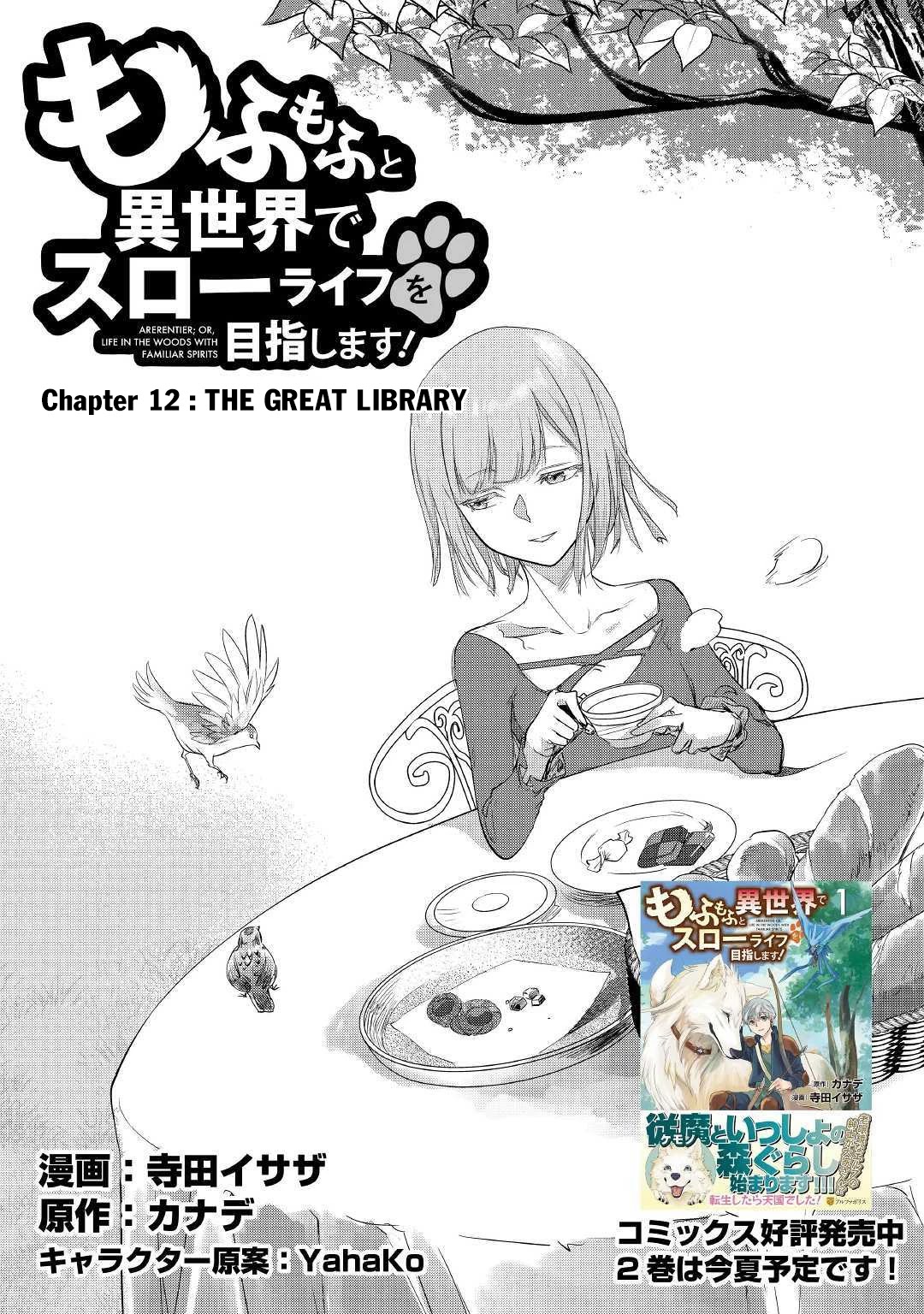 Mofumofu to Isekai Slow Life o Mezashimasu! Chapter 12 - Page 2