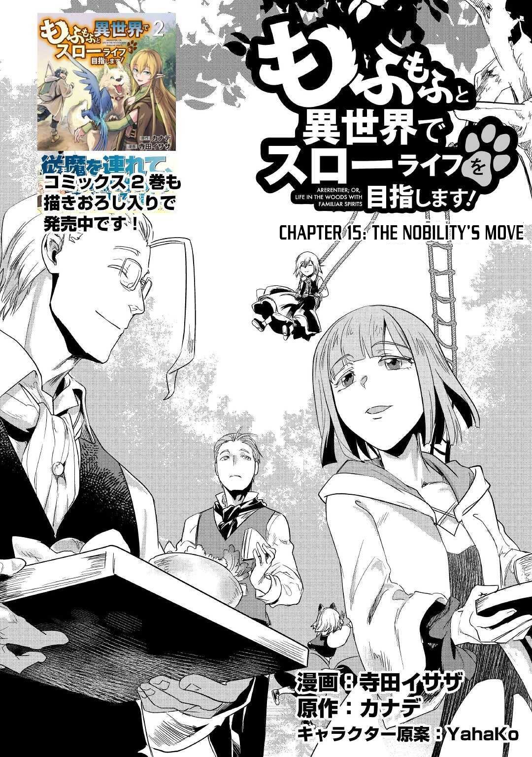 Mofumofu to Isekai Slow Life o Mezashimasu! Chapter 15 - Page 2