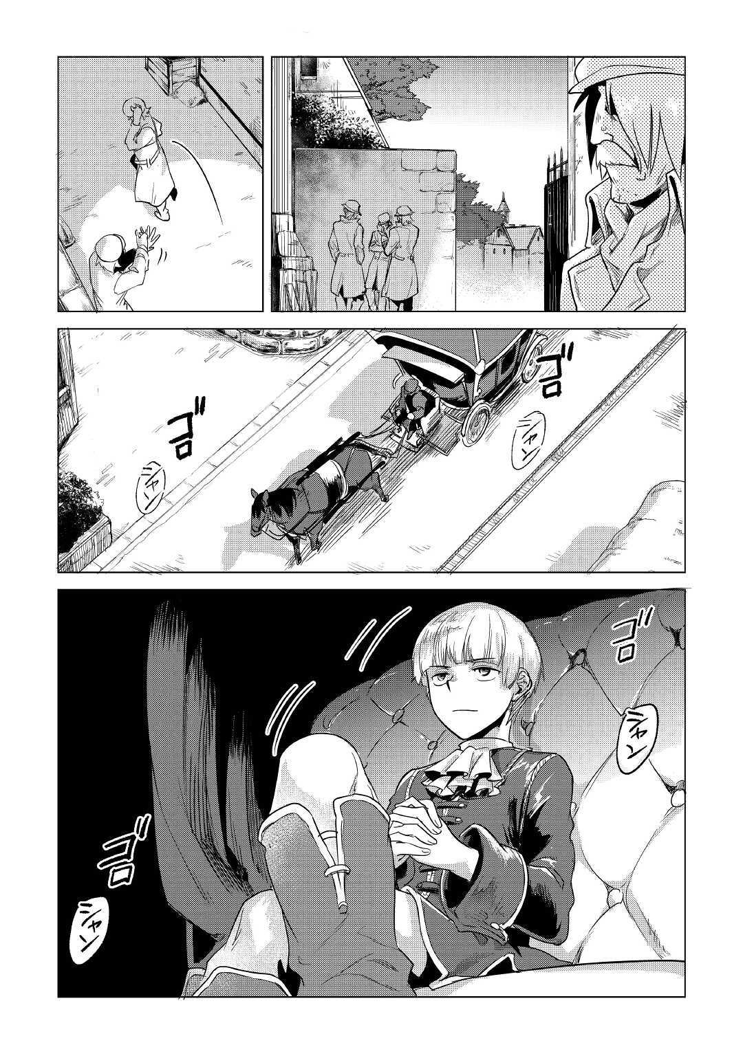 Mofumofu to Isekai Slow Life o Mezashimasu! Chapter 15 - Page 12