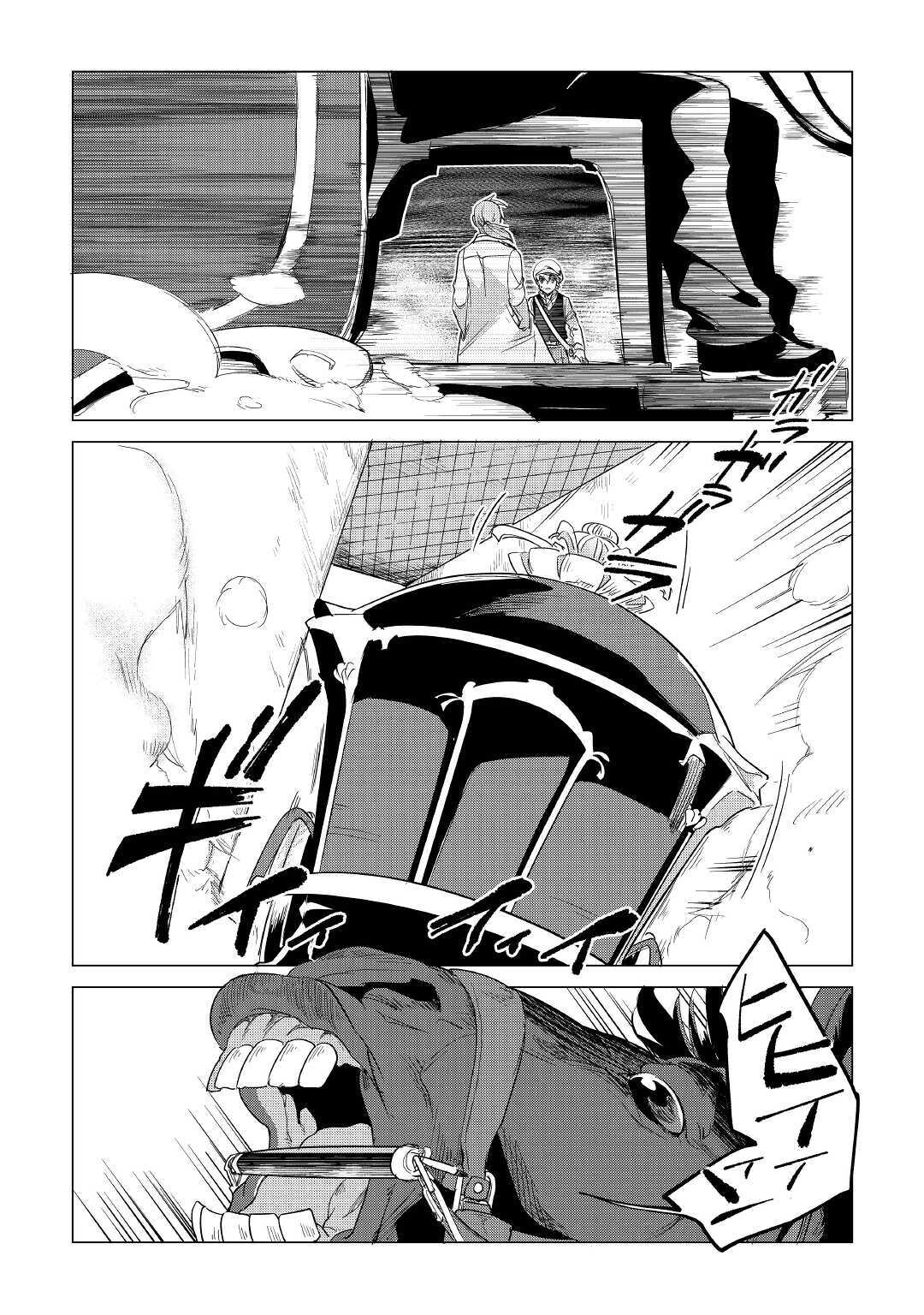 Mofumofu to Isekai Slow Life o Mezashimasu! Chapter 15 - Page 24