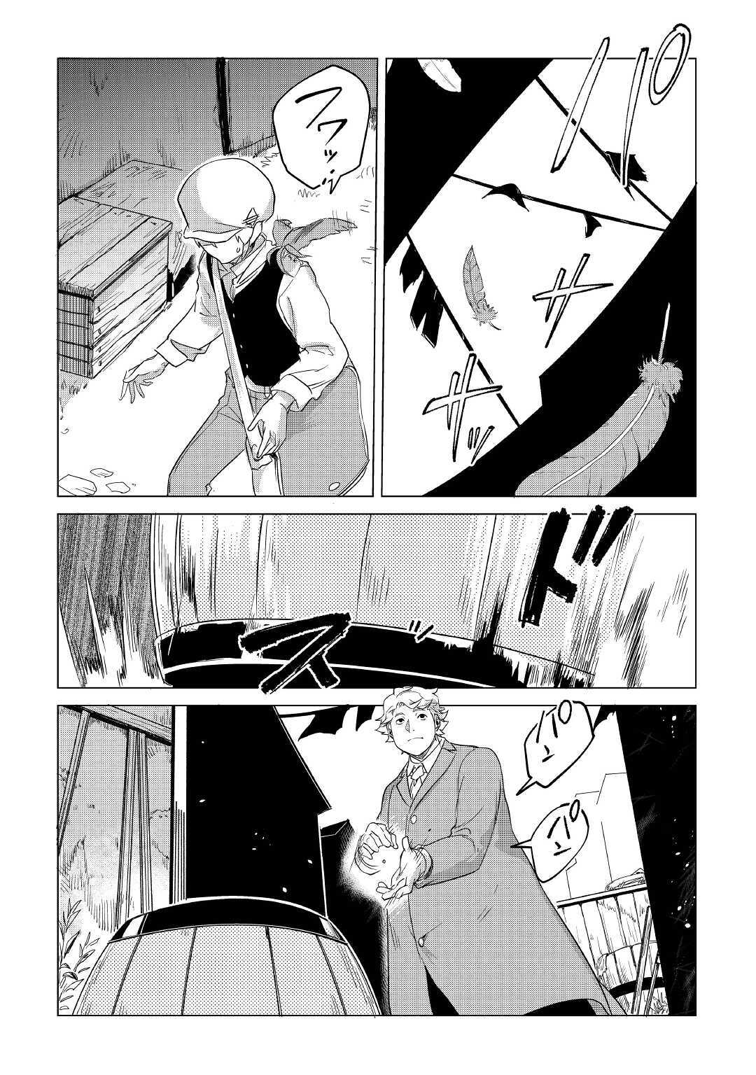 Mofumofu to Isekai Slow Life o Mezashimasu! Chapter 15 - Page 29
