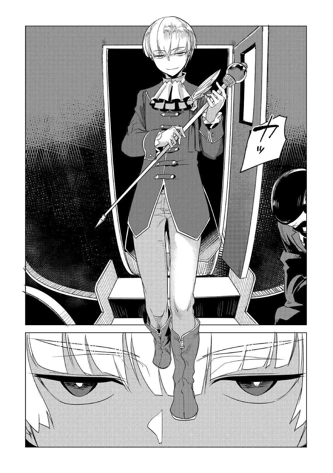 Mofumofu to Isekai Slow Life o Mezashimasu! Chapter 15 - Page 31