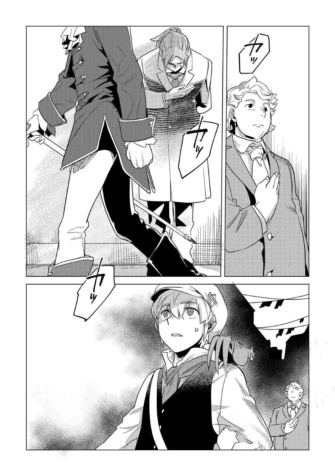 Mofumofu to Isekai Slow Life o Mezashimasu! Chapter 15 - Page 32