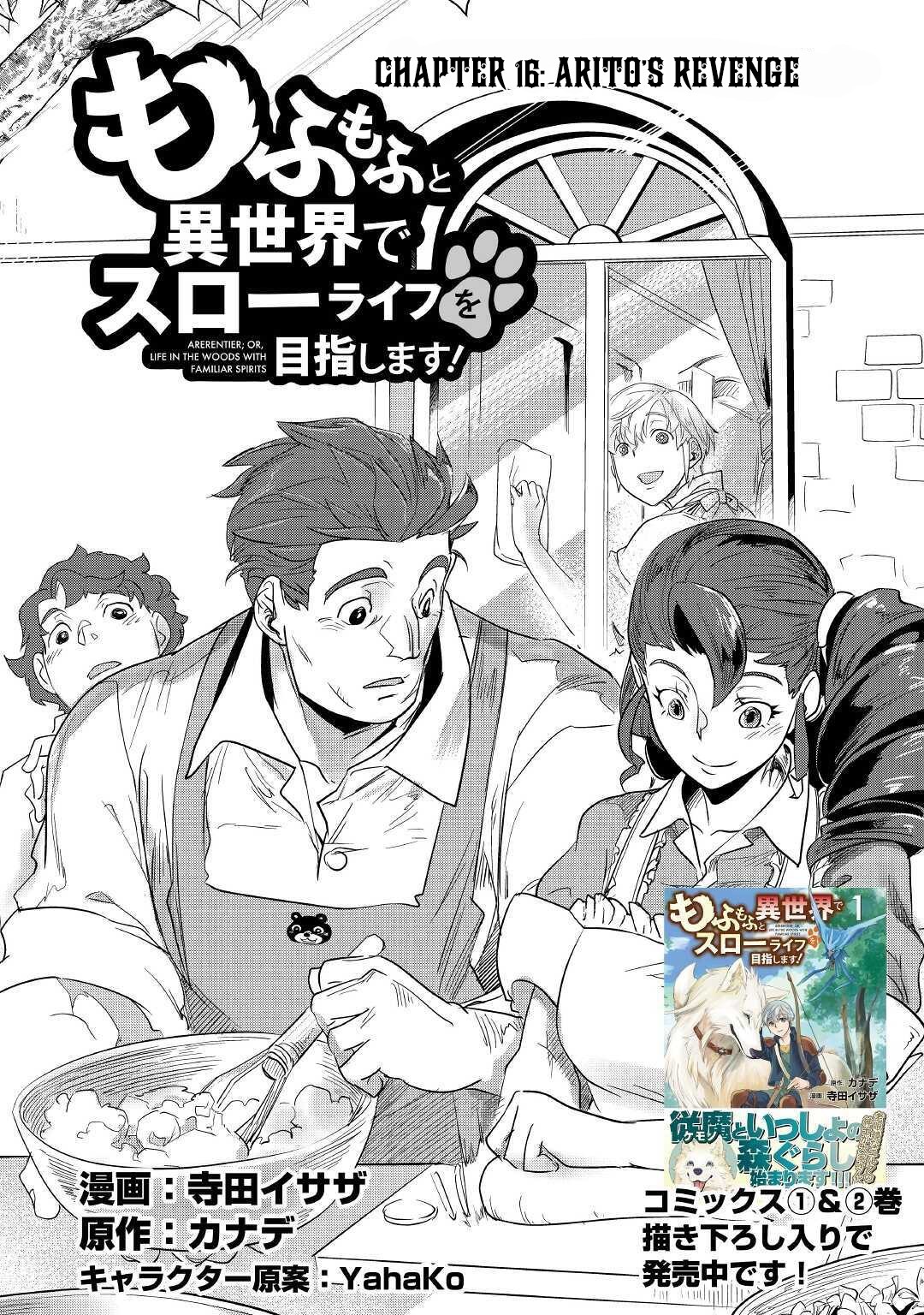 Mofumofu to Isekai Slow Life o Mezashimasu! Chapter 16 - Page 2