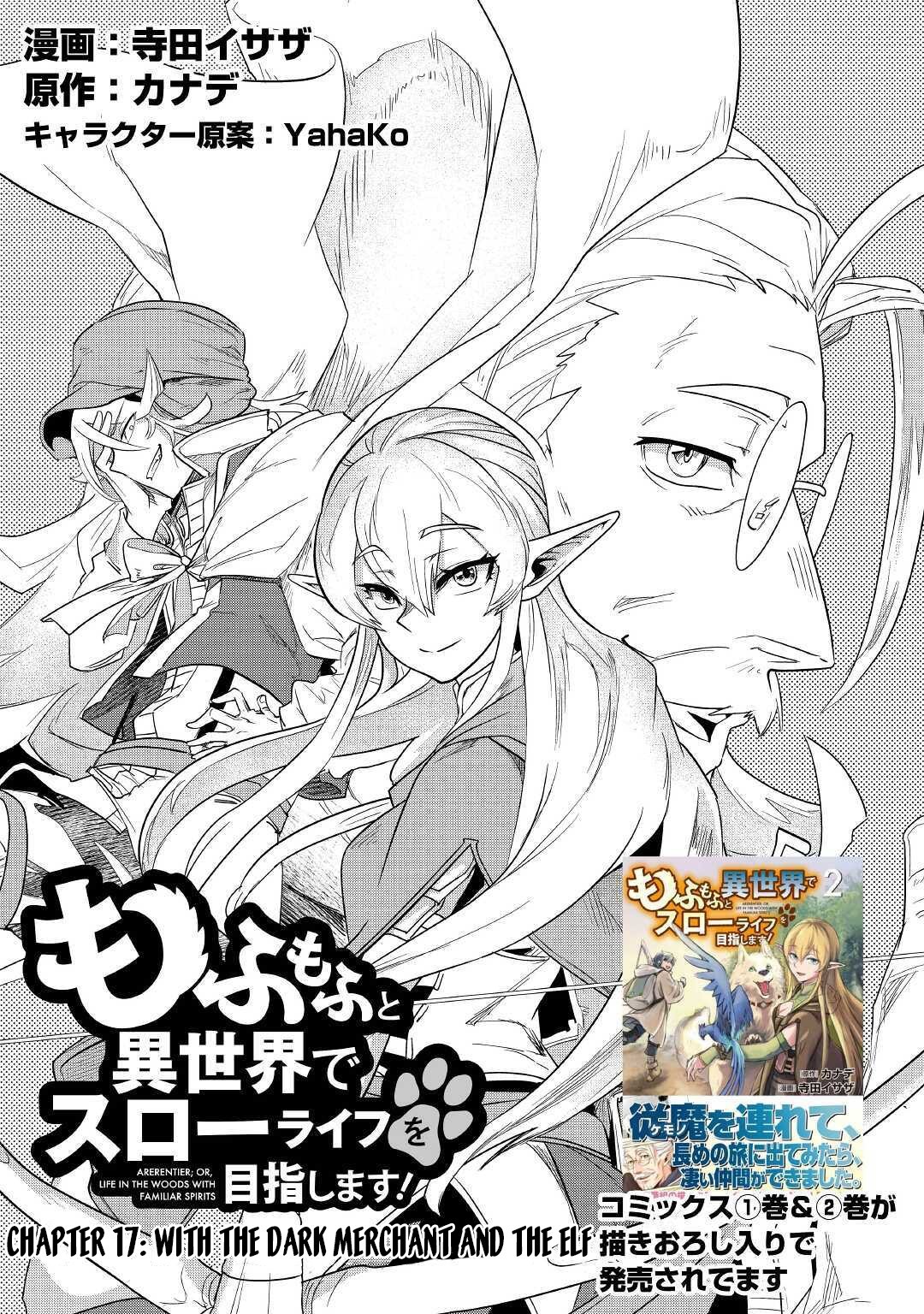 Mofumofu to Isekai Slow Life o Mezashimasu! Chapter 17 - Page 2