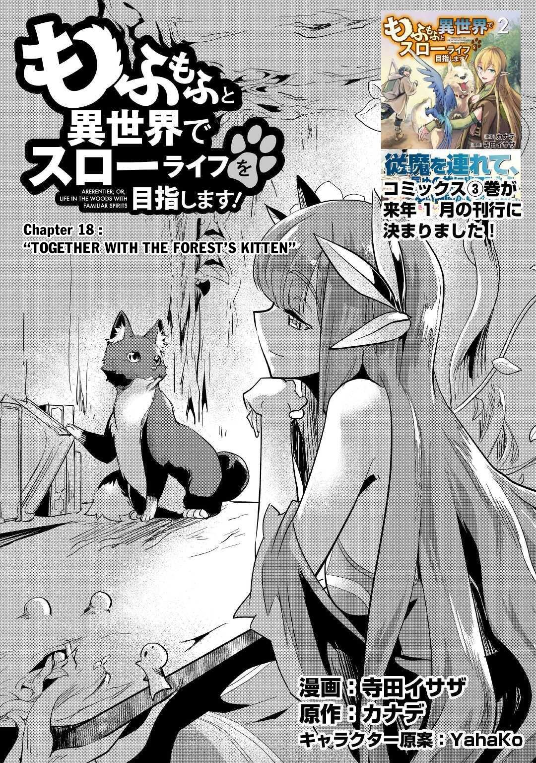 Mofumofu to Isekai Slow Life o Mezashimasu! Chapter 18 - Page 2