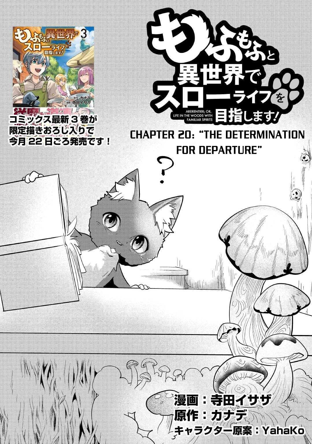 Mofumofu to Isekai Slow Life o Mezashimasu! Chapter 20 - Page 2