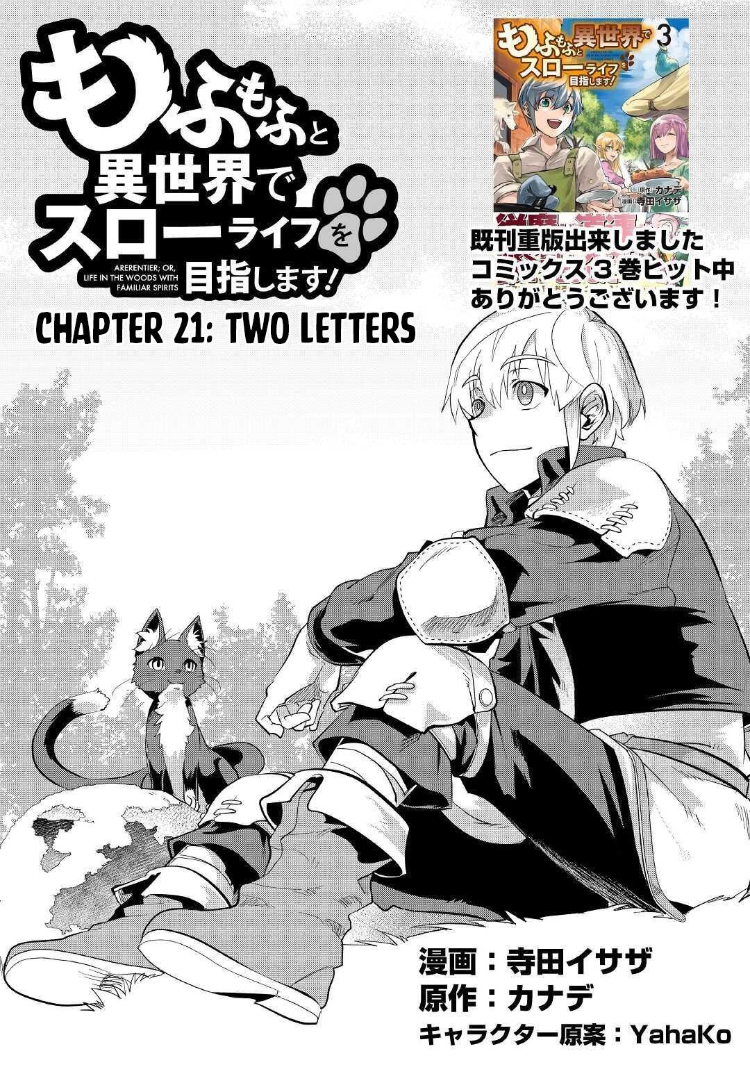 Mofumofu to Isekai Slow Life o Mezashimasu! Chapter 21 - Page 2