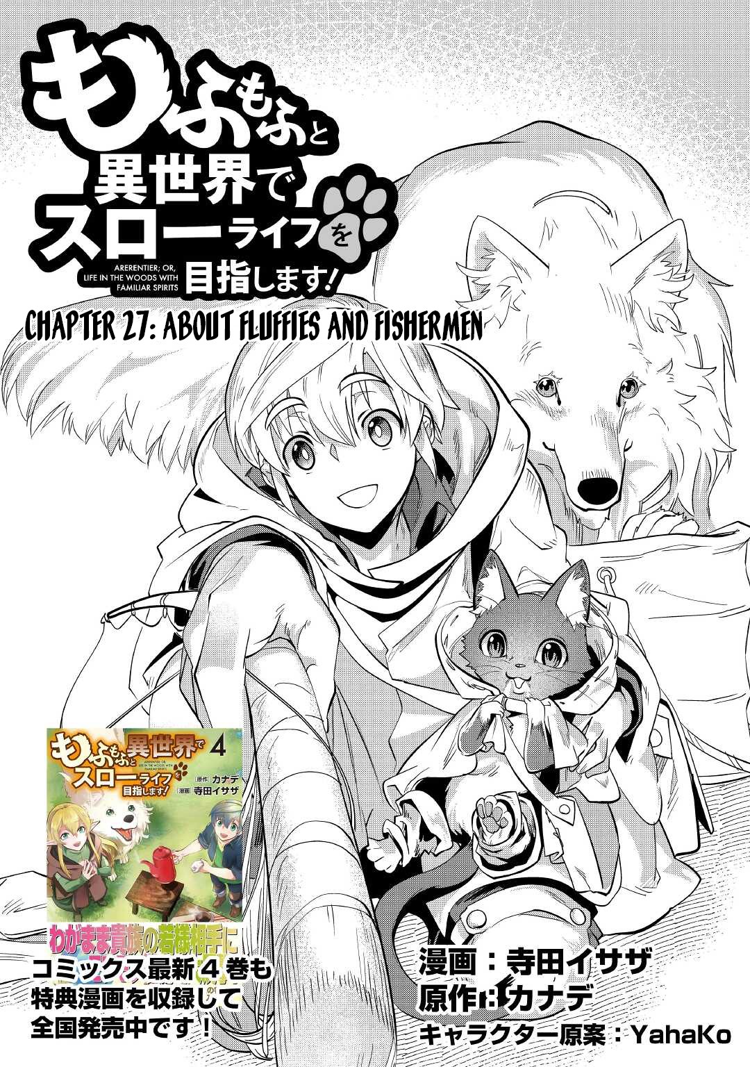 Mofumofu to Isekai Slow Life o Mezashimasu! Chapter 27 - Page 2