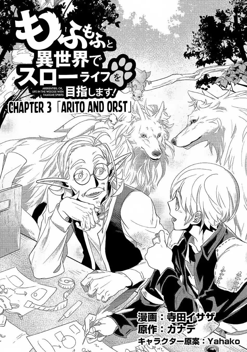 Mofumofu to Isekai Slow Life o Mezashimasu! Chapter 3 - Page 2