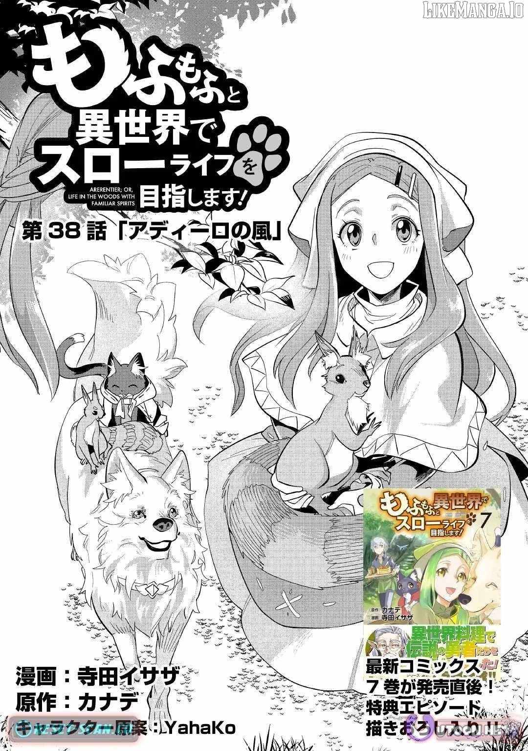 Mofumofu to Isekai Slow Life o Mezashimasu! Chapter 38 - Page 2