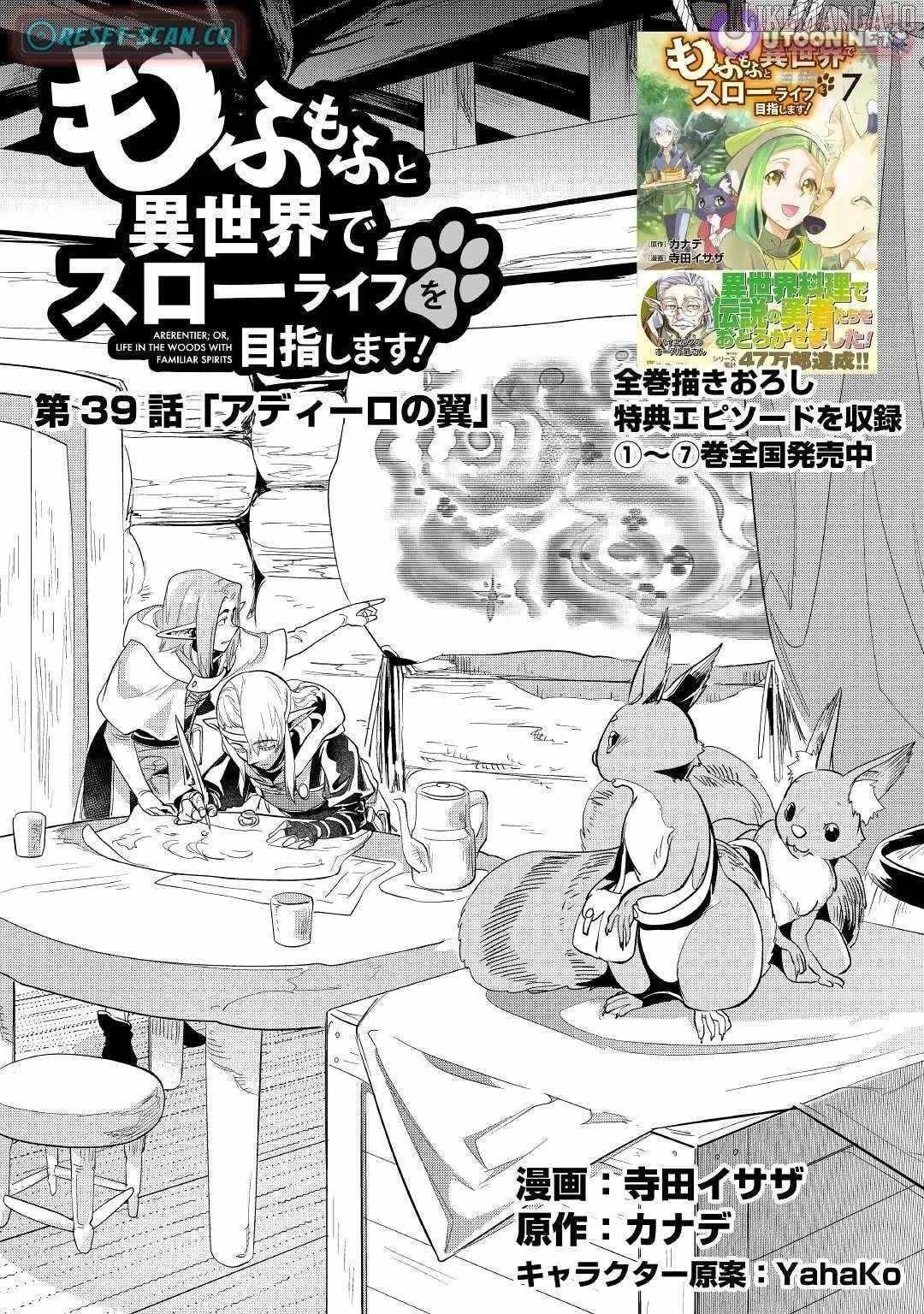 Mofumofu to Isekai Slow Life o Mezashimasu! Chapter 39 - Page 2