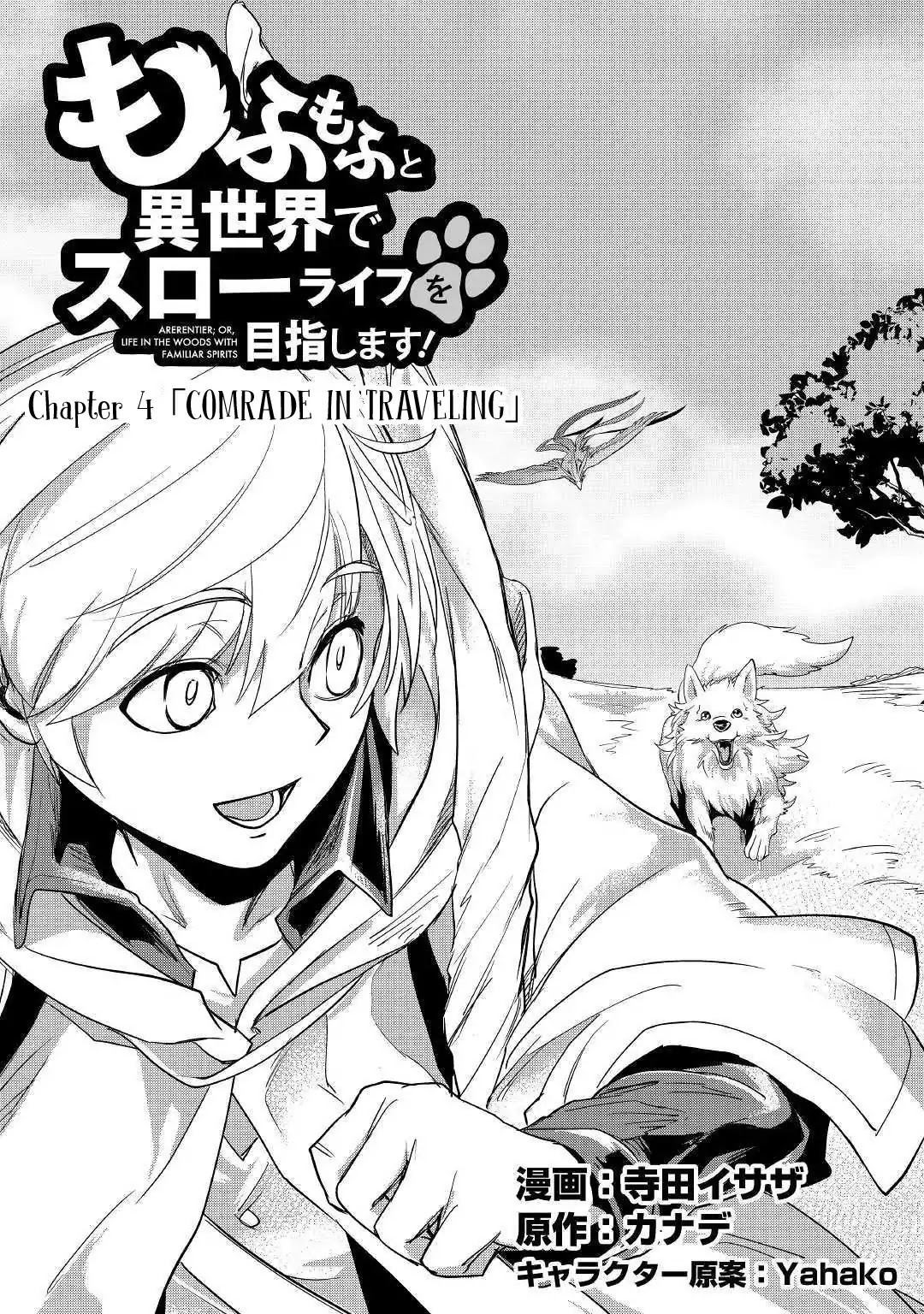 Mofumofu to Isekai Slow Life o Mezashimasu! Chapter 4 - Page 2