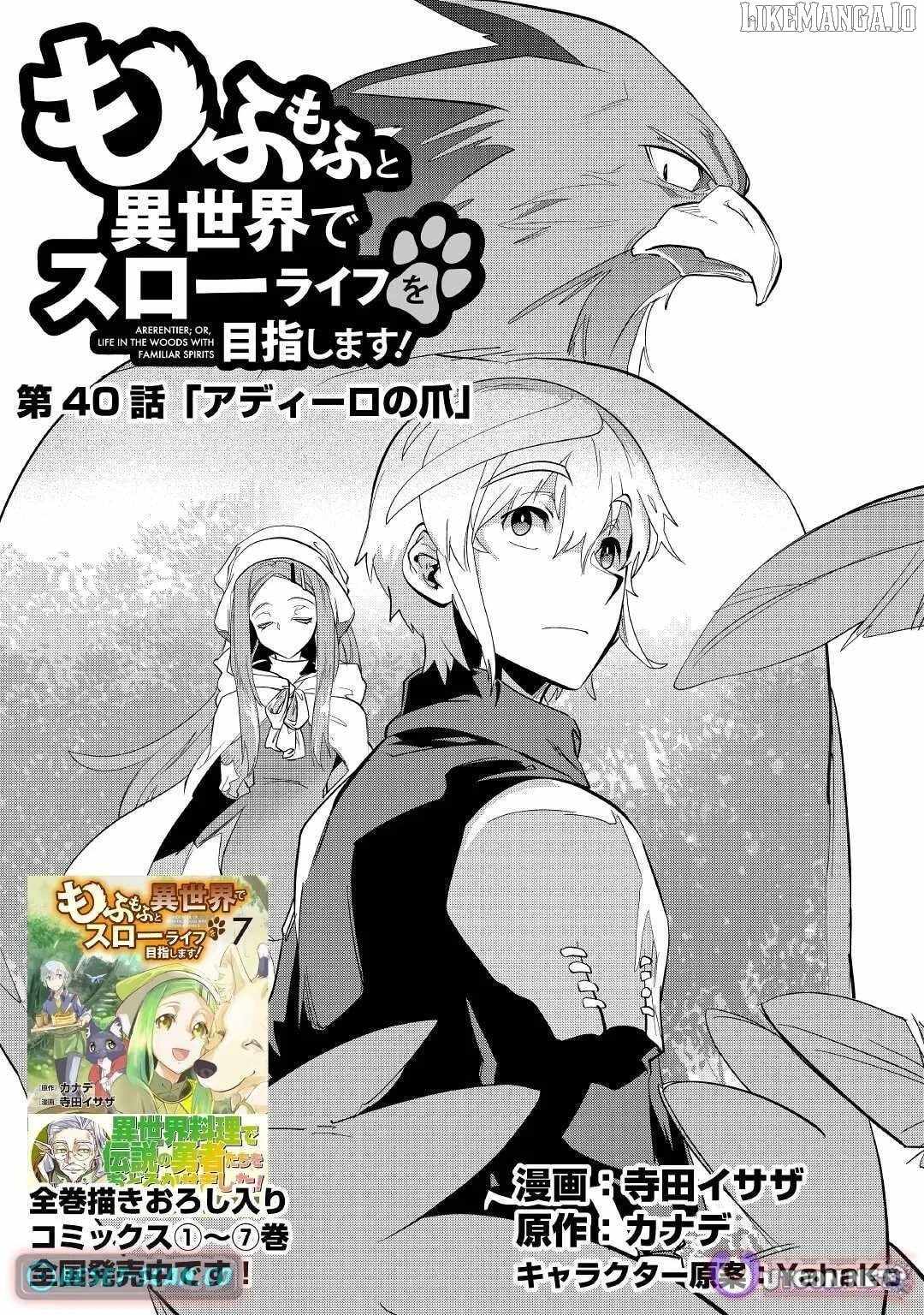 Mofumofu to Isekai Slow Life o Mezashimasu! Chapter 40 - Page 2
