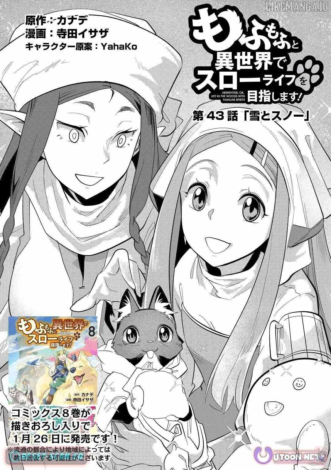 Mofumofu to Isekai Slow Life o Mezashimasu! Chapter 43 - Page 2