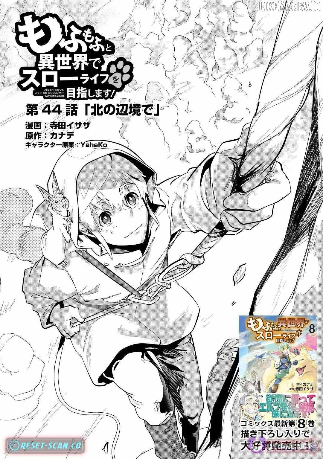 Mofumofu to Isekai Slow Life o Mezashimasu! Chapter 44 - Page 2