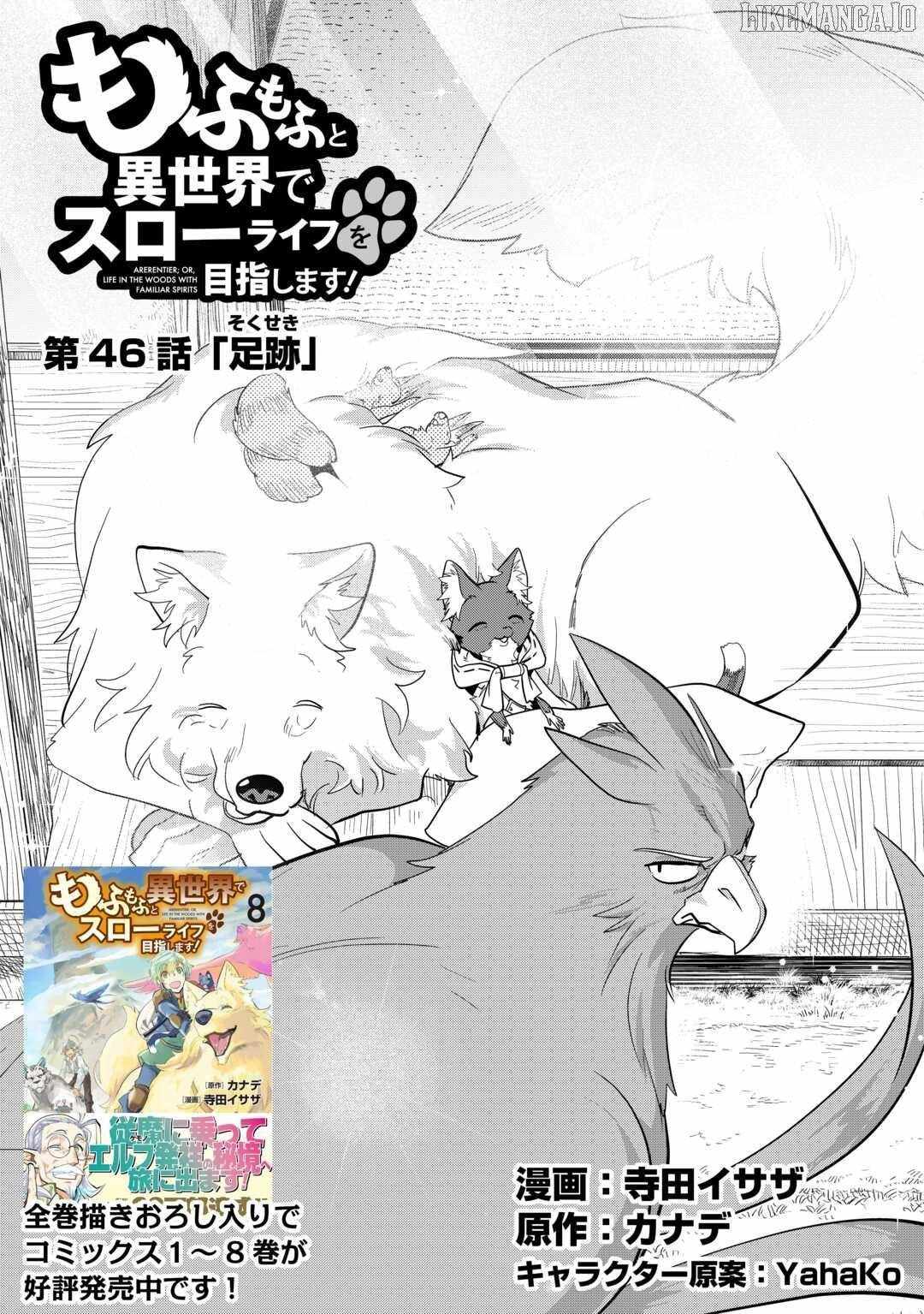 Mofumofu to Isekai Slow Life o Mezashimasu! Chapter 46 - Page 1