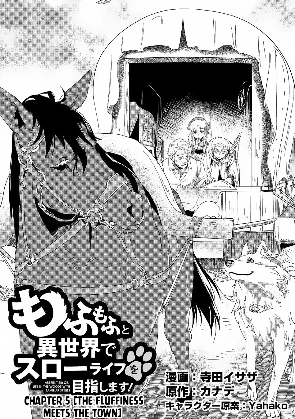 Mofumofu to Isekai Slow Life o Mezashimasu! Chapter 5 - Page 2
