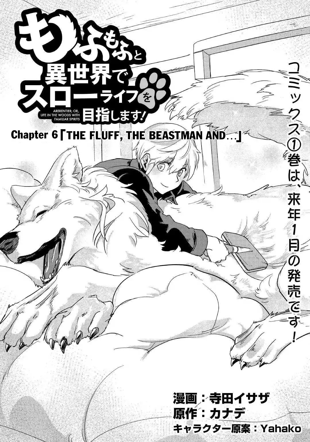 Mofumofu to Isekai Slow Life o Mezashimasu! Chapter 6 - Page 2