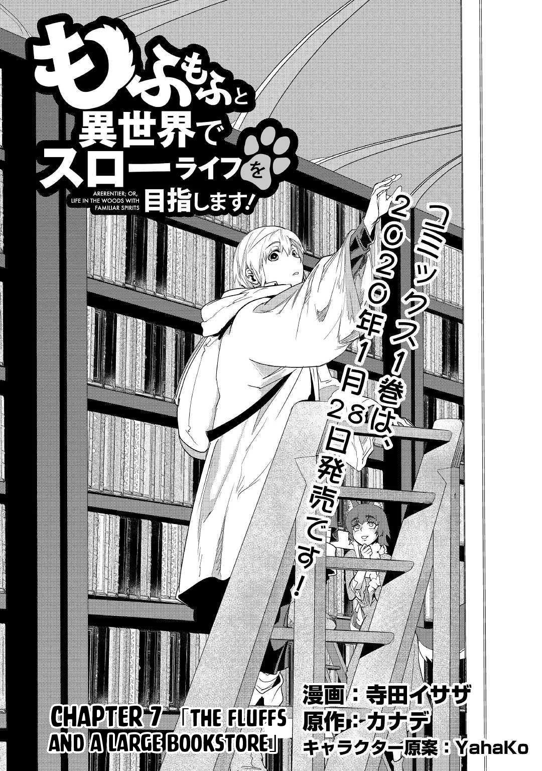 Mofumofu to Isekai Slow Life o Mezashimasu! Chapter 7 - Page 2