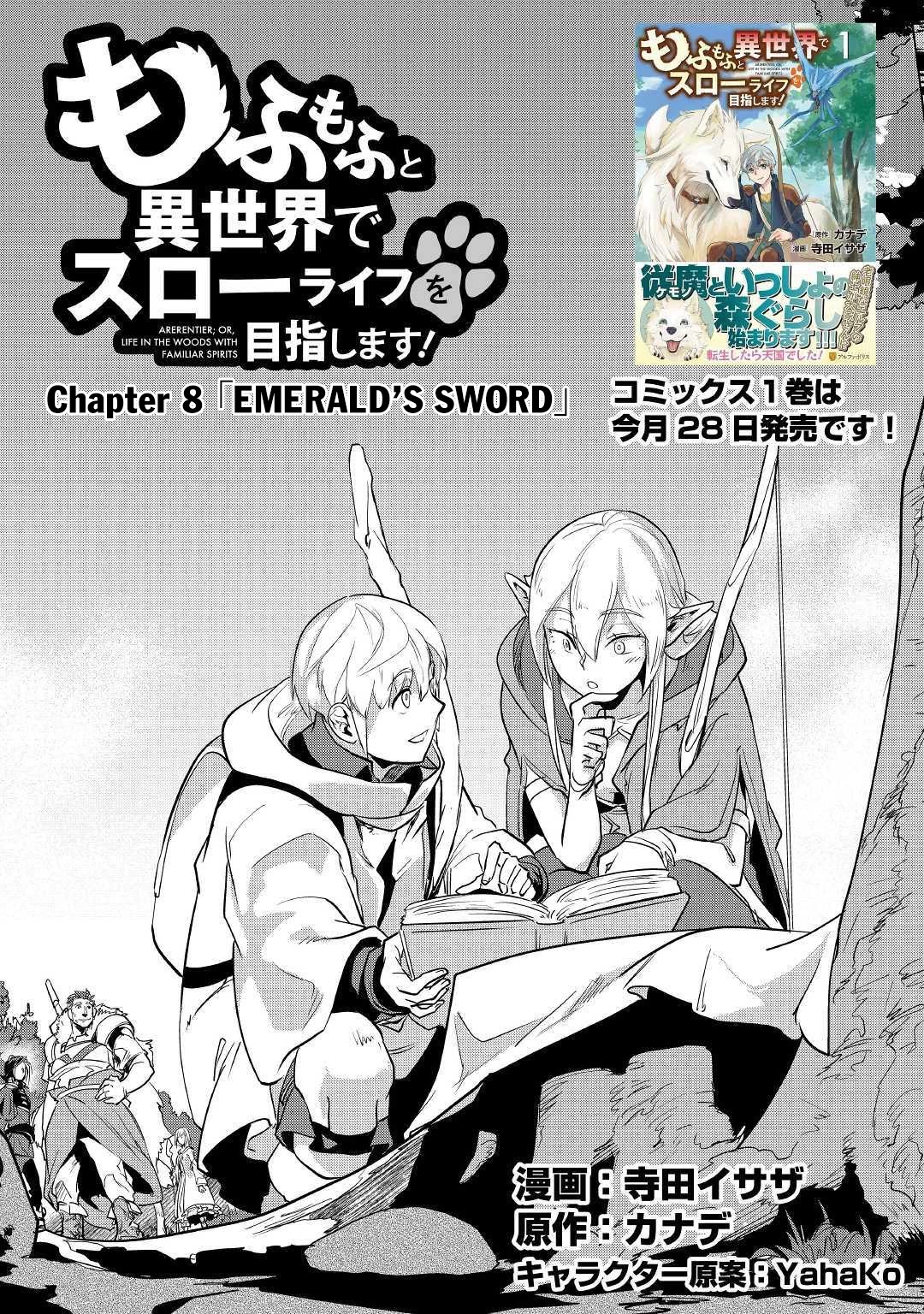 Mofumofu to Isekai Slow Life o Mezashimasu! Chapter 8 - Page 2