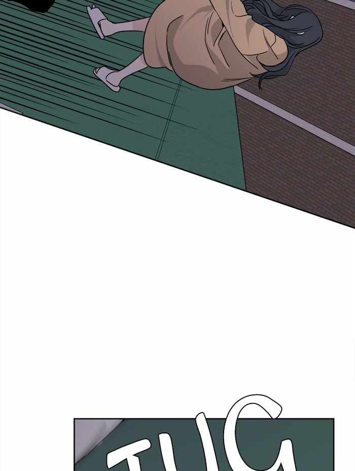 Mom, I’m Sorry Chapter 27 - Page 75