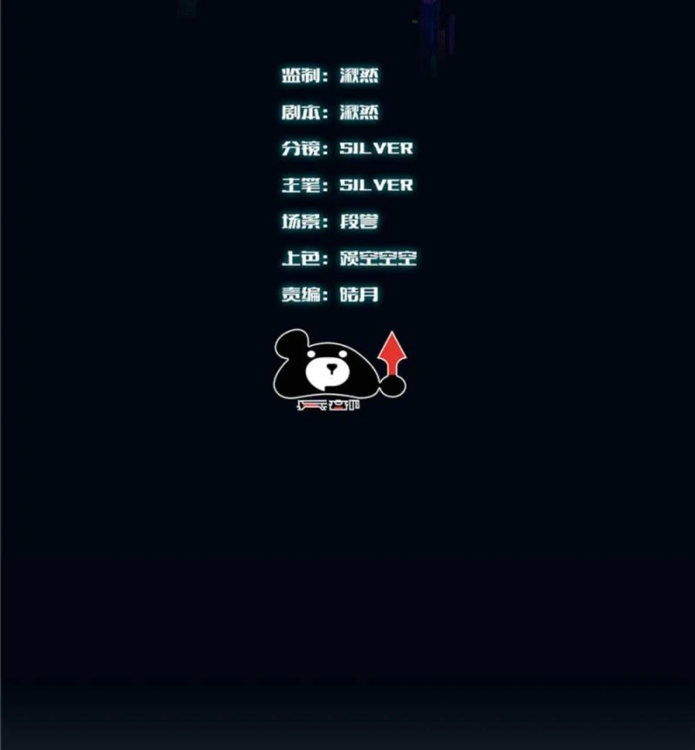 Moment Space Chapter 10 - Page 8