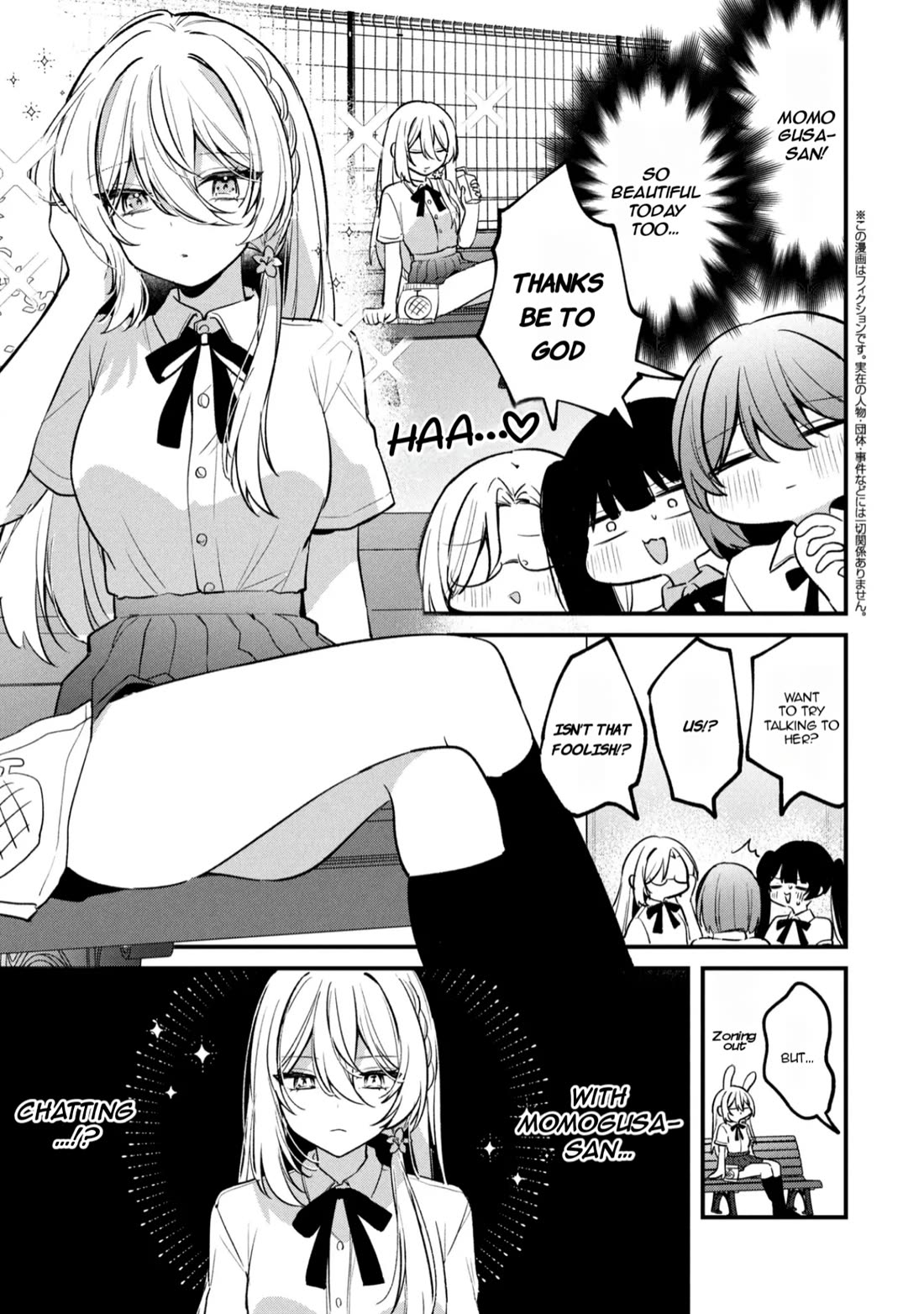 Momogusa-san ga Monogusa Sugiru!! Chapter 14.1 - Page 2