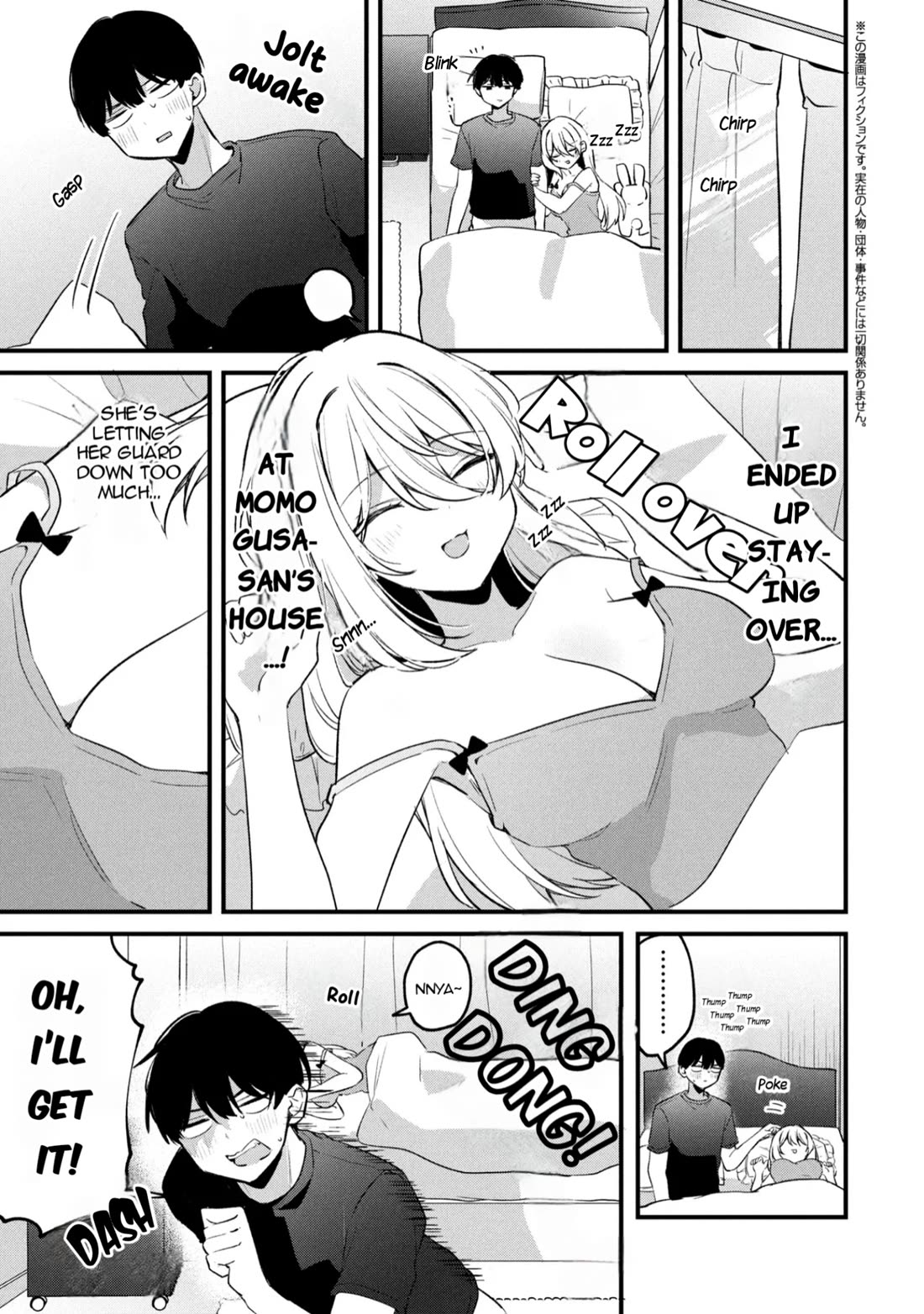 Momogusa-san ga Monogusa Sugiru!! Chapter 15 - Page 2