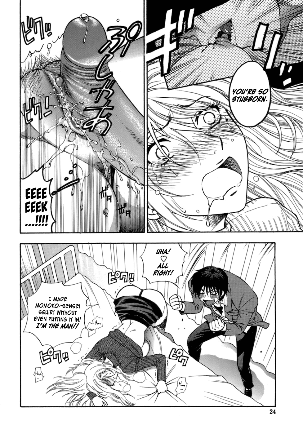 Momoiro Hokenshitsu Chapter 2 - Page 6