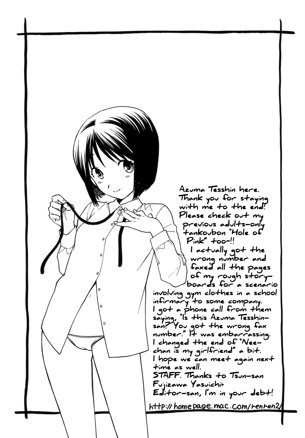 Momoiro Hokenshitsu Chapter 9 - Page 21