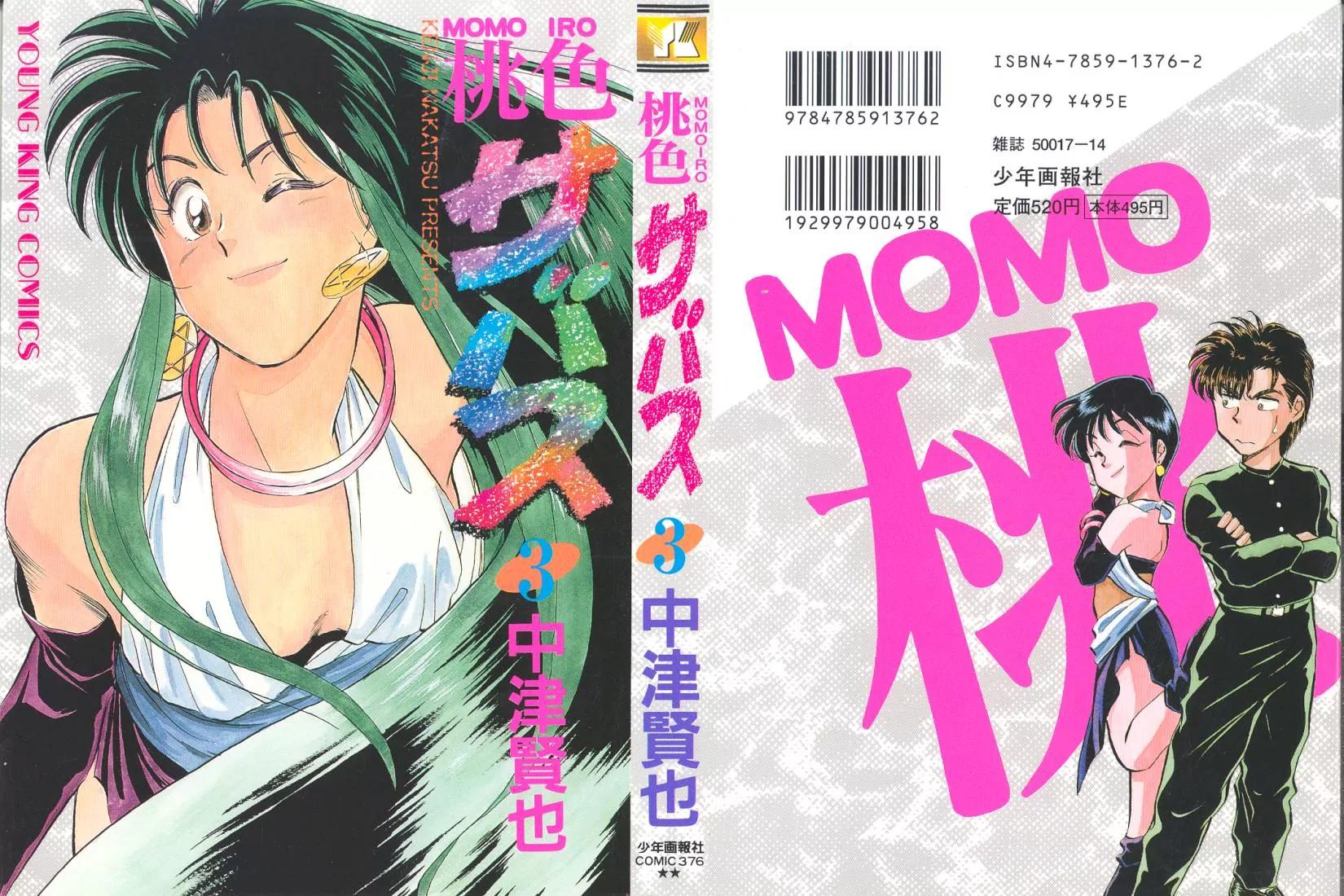 Momoiro Sabbath Chapter 16.3 - Page 7