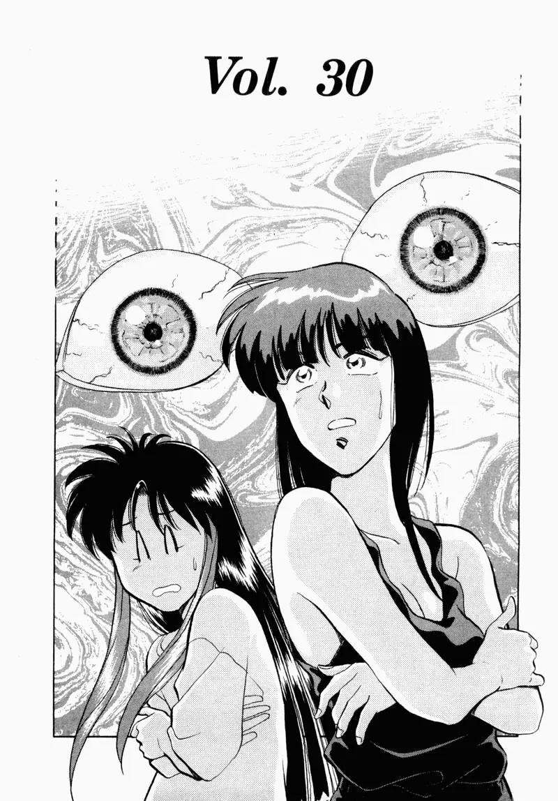 Momoiro Sabbath Chapter 30 - Page 1