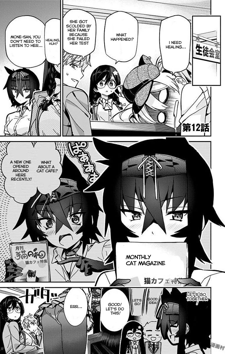 Mone-san no Majime Sugiru Tsukiaikata Chapter 12 - Page 2