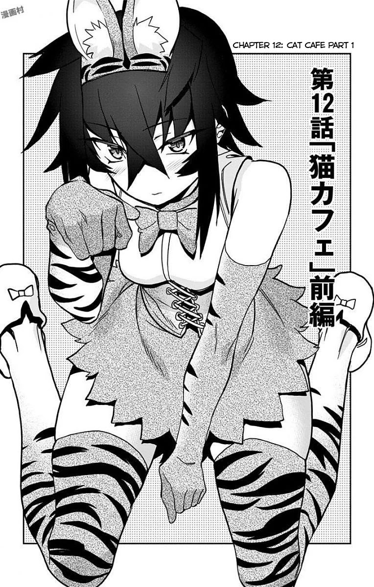 Mone-san no Majime Sugiru Tsukiaikata Chapter 12 - Page 4