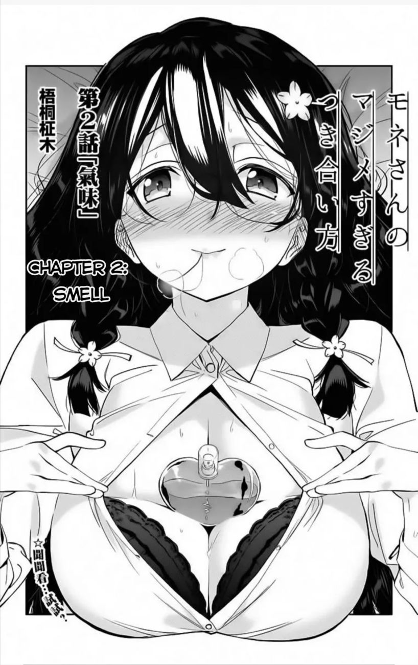 Mone-san no Majime Sugiru Tsukiaikata Chapter 2 - Page 2
