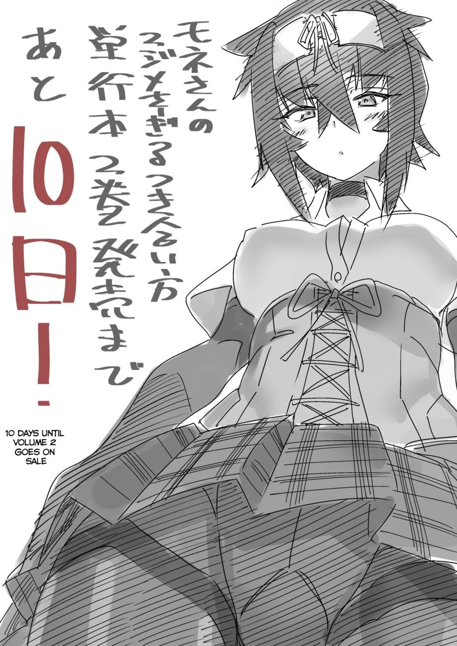 Mone-san no Majime Sugiru Tsukiaikata Chapter 20.6 - Page 2
