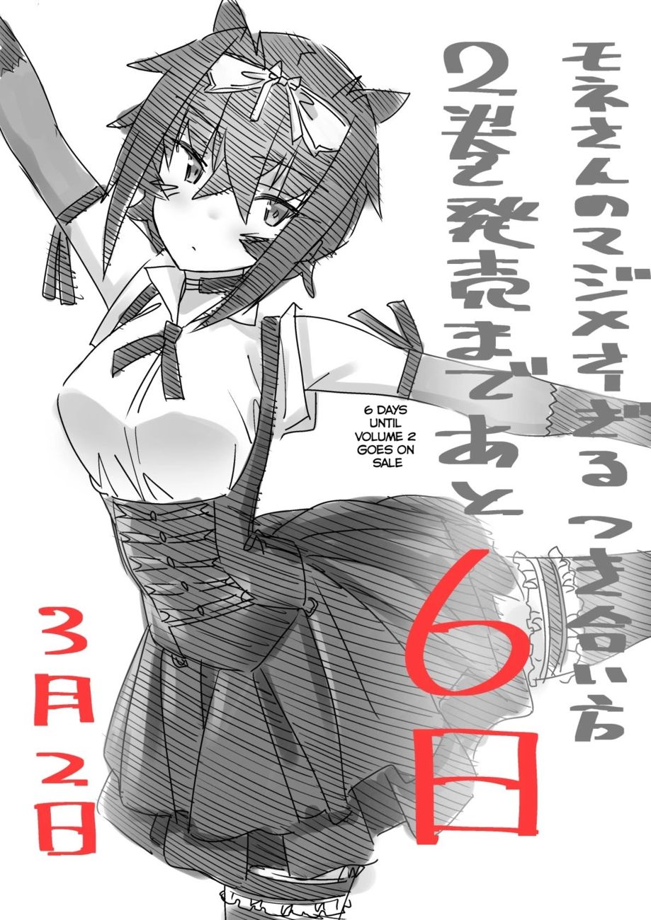 Mone-san no Majime Sugiru Tsukiaikata Chapter 20.6 - Page 6
