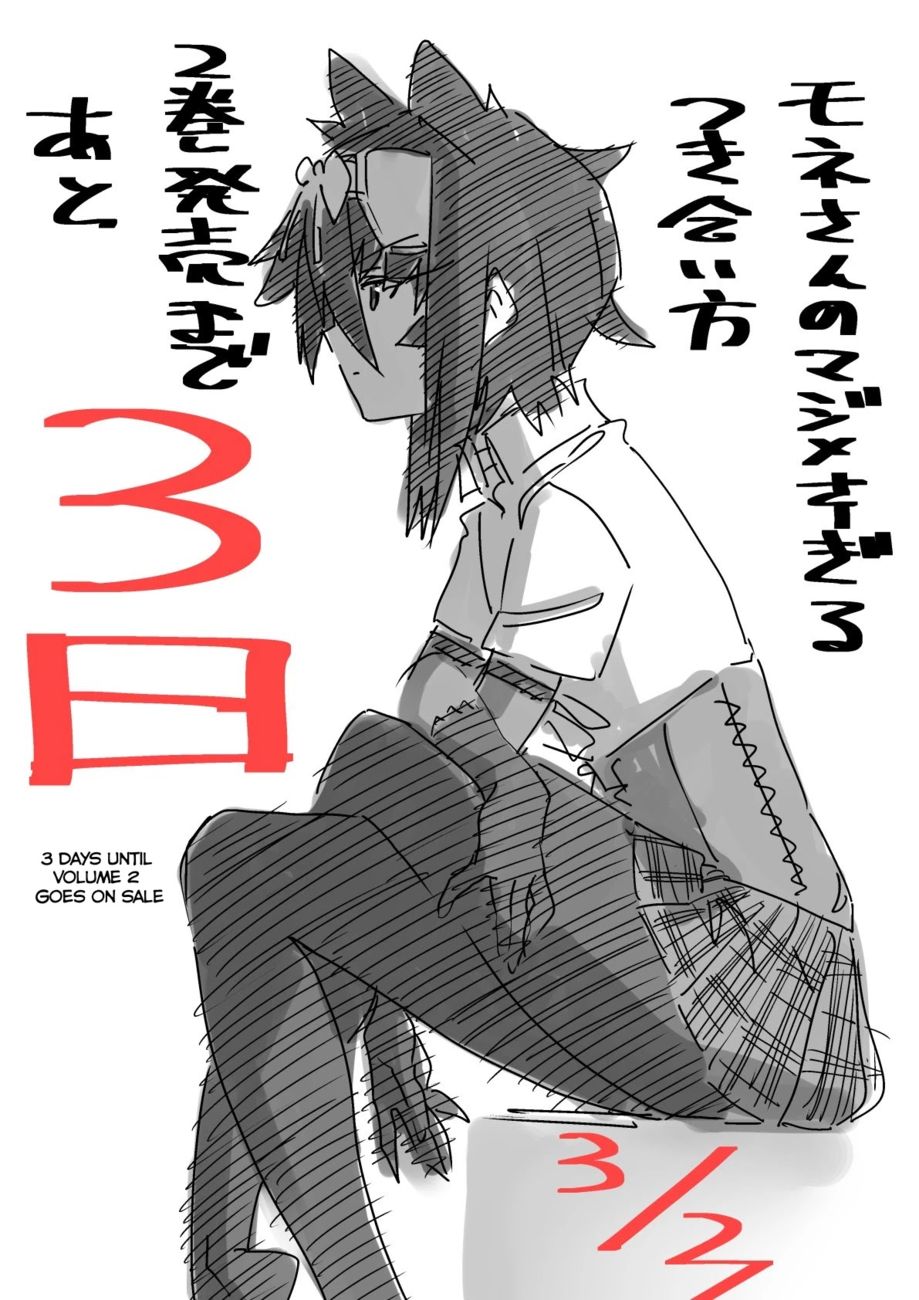 Mone-san no Majime Sugiru Tsukiaikata Chapter 20.6 - Page 9