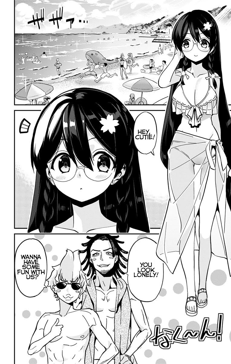 Mone-san no Majime Sugiru Tsukiaikata Chapter 24 - Page 3