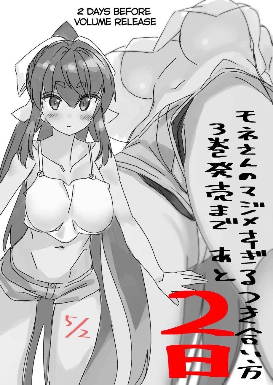 Mone-san no Majime Sugiru Tsukiaikata Chapter 29.6 - Page 9