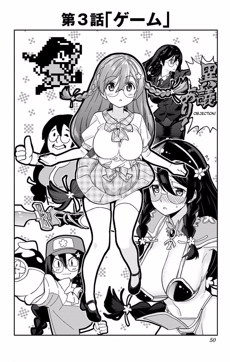 Mone-san no Majime Sugiru Tsukiaikata Chapter 3 - Page 1