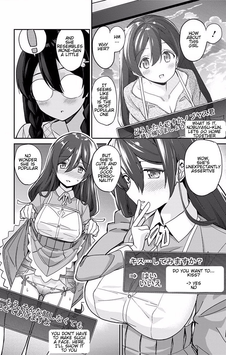 Mone-san no Majime Sugiru Tsukiaikata Chapter 3 - Page 7