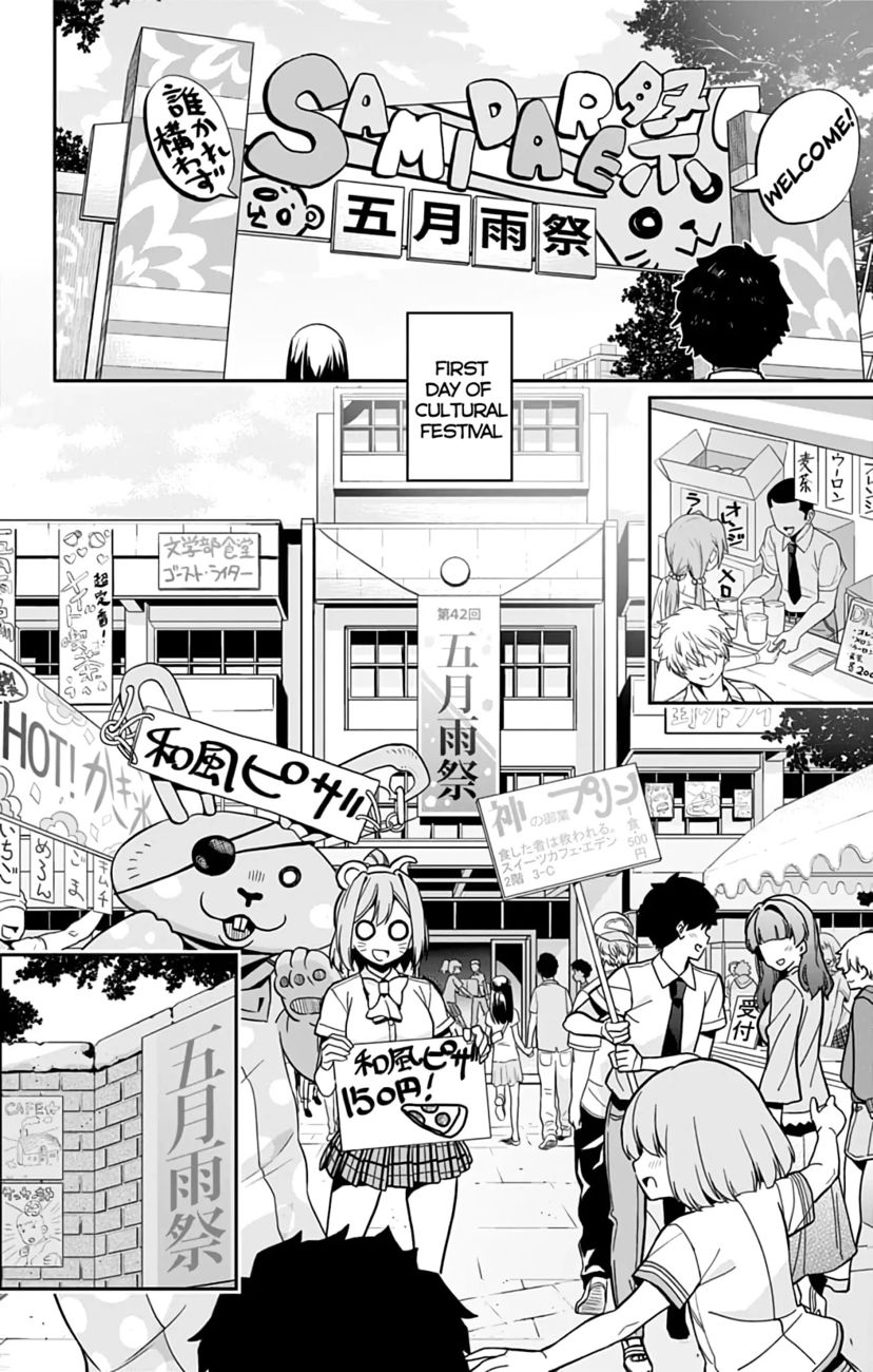 Mone-san no Majime Sugiru Tsukiaikata Chapter 34 - Page 3